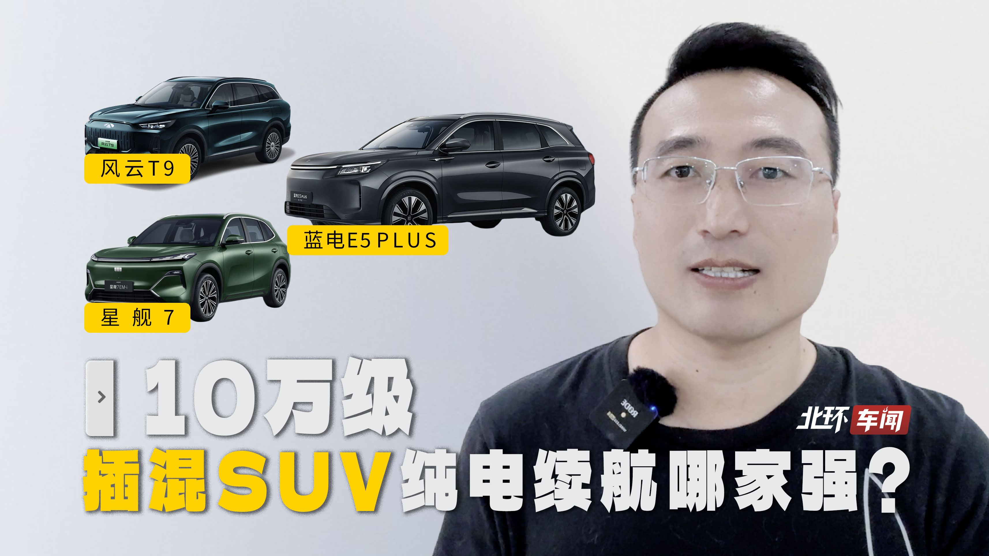 10�򼶲��SUV �����ļ�ǿ������E5 PLUS����������û�뵽��