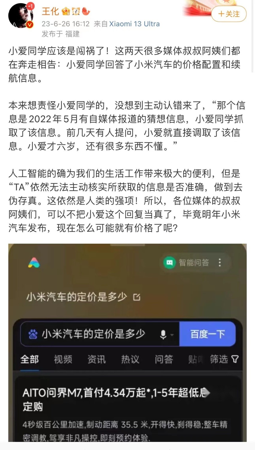 续航800公里还不到15万！小米汽车最新信息曝光 能信吗？