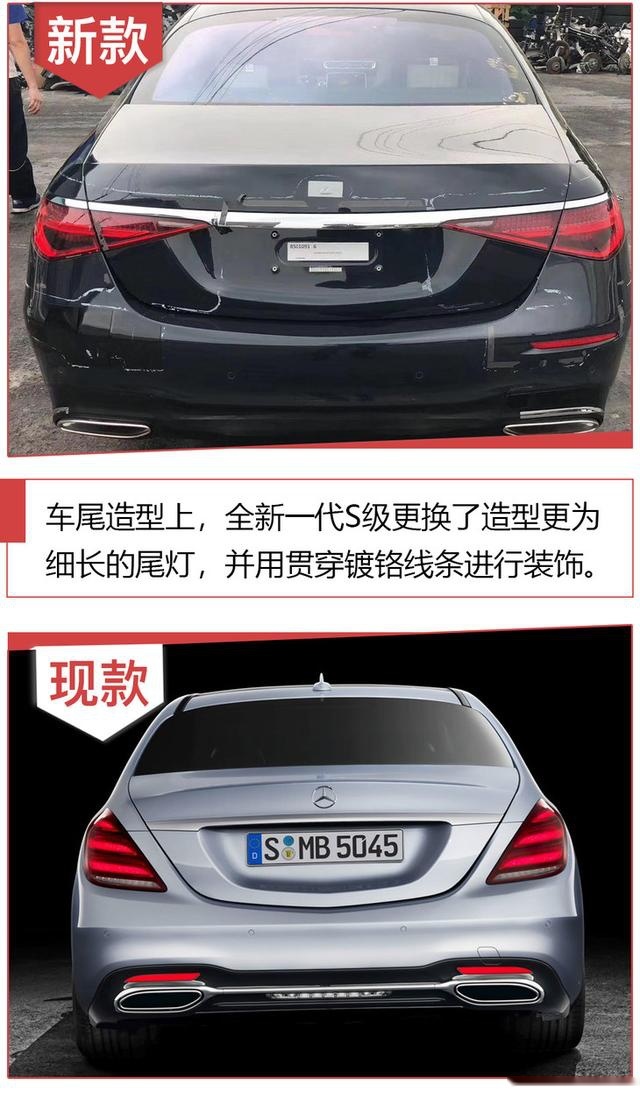 全新一代奔驰S级内外全面升级 你更喜欢哪一款？
