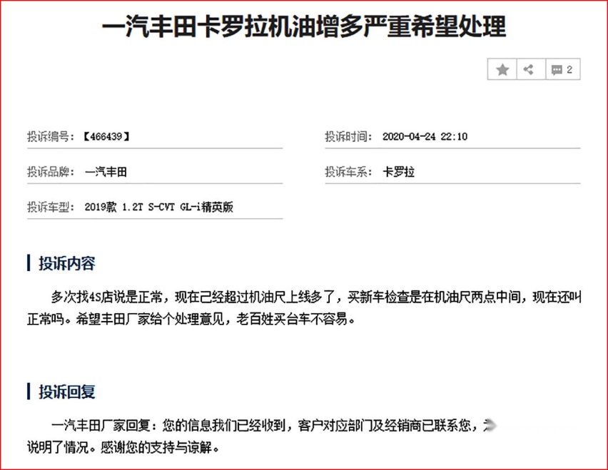 机油增多有哪些危害？5月北方渐热 还会出现机油增多吗？