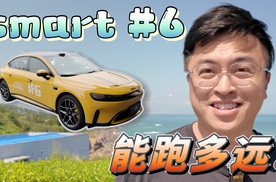 如果给你1810km续航，你会开心吗？