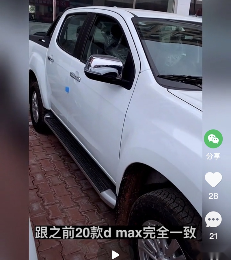 现款D-MAX换名？新款铃拓实车曝光