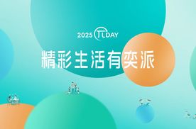 东风奕派2025 πDAY年度盛典：用户实用，奕派所重