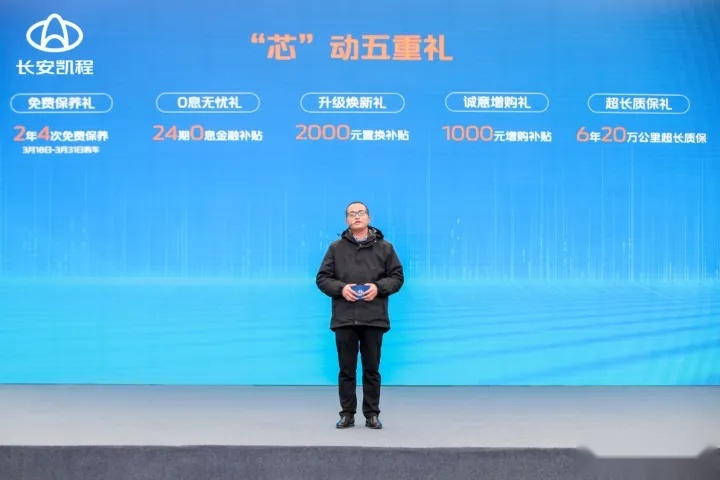 强芯出发 共启美好生活，长安凯程GDI车型正式上市，售价3.99万元起