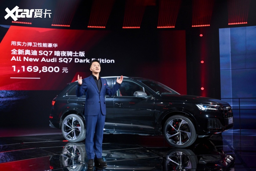 116.98万元同级唯一V8，全新奥迪 SQ7暗夜骑士版上市