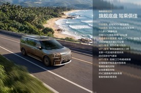 焕新极氪009上市：全栈900V高压架构，限时售价41.38万元起