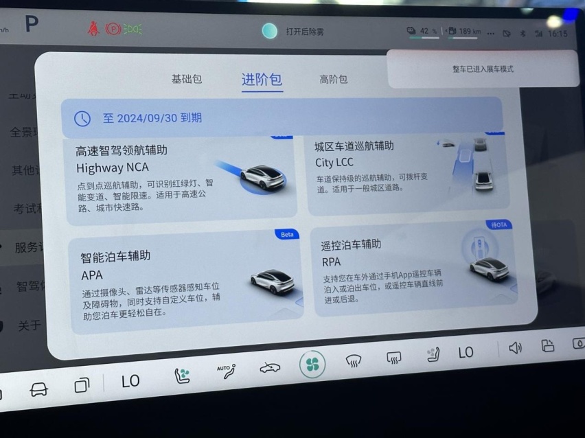 抢先体验深蓝L07，20万以内唯一搭载华为乾坤智驾轿车