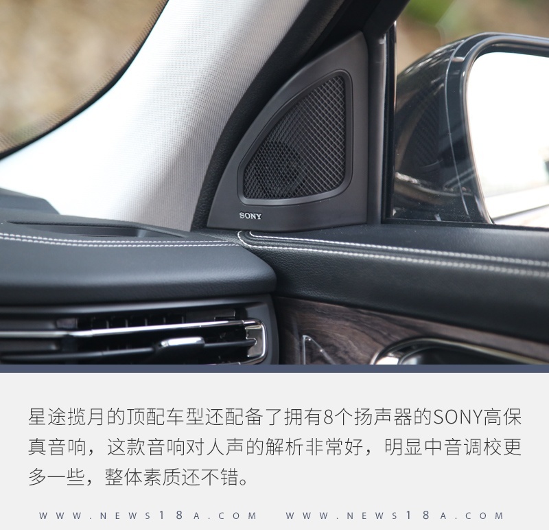 深度体验星途揽月 它的产品素质是统治级的存在
