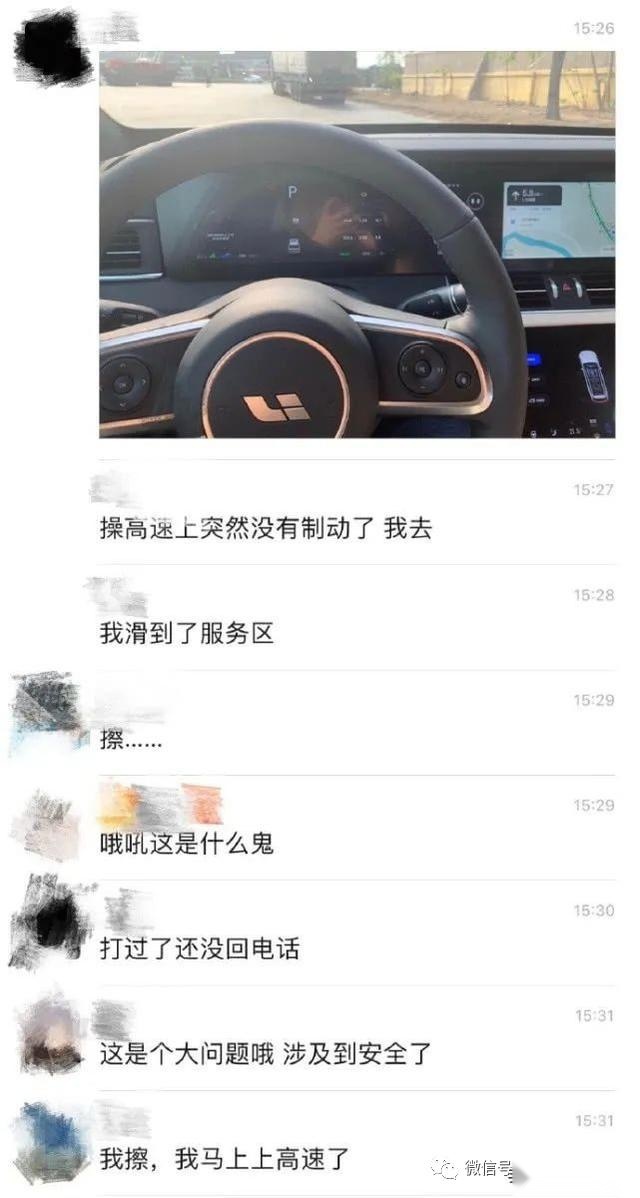 高管退出/注册资本雪崩，理想汽车怎么了？