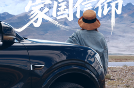 极境山南·自驾日记 刻在骨子里的家国信仰