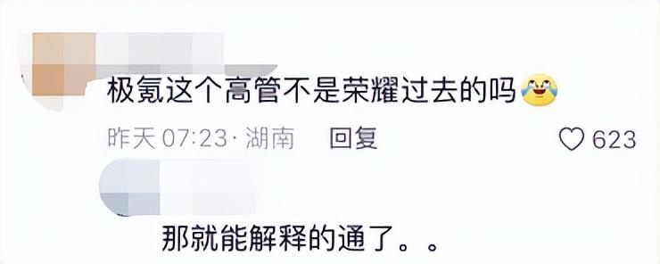 互联网造车争议不断，近日极氪高管组团嘲讽小米汽车