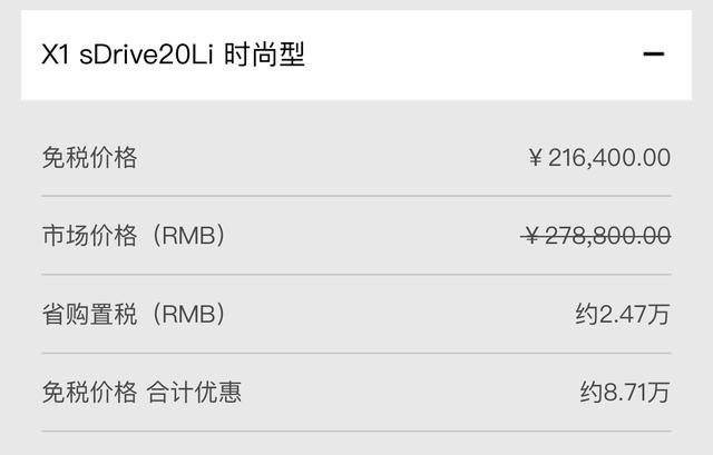 22万买宝马X1、奥迪Q3?网友:书没白读