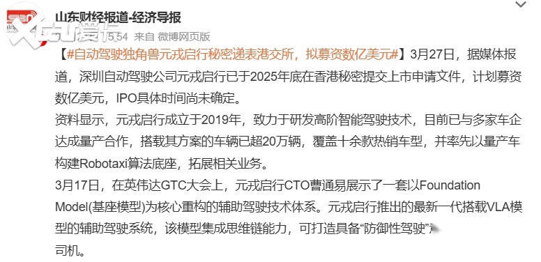 特斯拉FSD入华背后，Momenta、元戎启行们“抢时间”