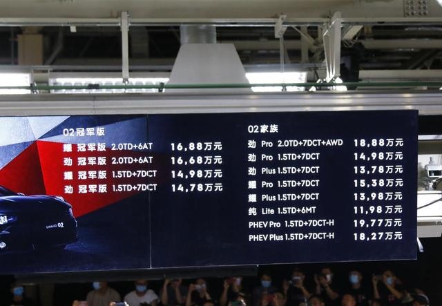 定制你的专属性能车型 领克三款冠军版车型上市