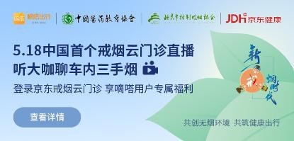 吸烟投诉量下降98% 嘀嗒出行公布无烟顺风车半年成绩单