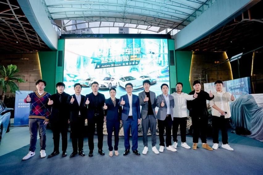 纯电王牌车型一站式体验【上海站】AION S MAX享乐全场