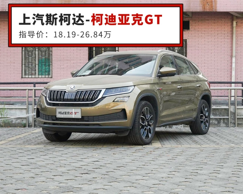柯迪亚克GT潜在买家的10个疑问