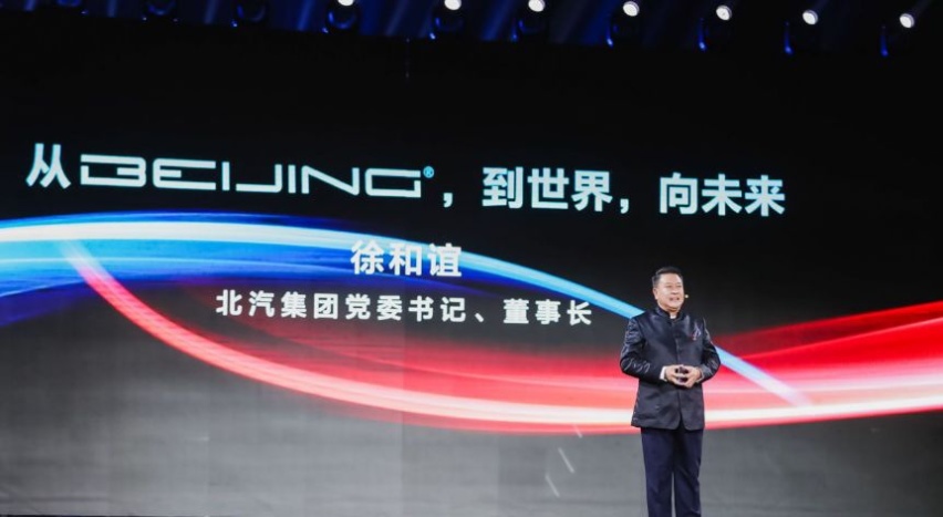 别了，绅宝！北汽新品牌定名BEIJING，立志打造成百年金字
