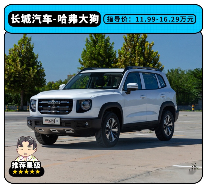 坦克300小弟！这哈弗SUV只要11.99万起 火到连现车都没有？