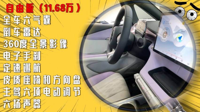 想买比亚迪海豚就选这一个配置，其他版本请尽量不要碰！