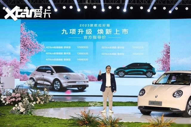 9项核心产品力重磅升级，2023款欧拉豪猫12.98万元起