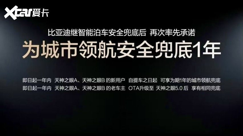 智驾下半场变天，比亚迪掀桌兜底重塑行业