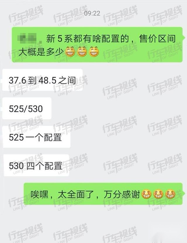 独家!新款国产宝马5系售价曝光 5款车型售37.6万元起