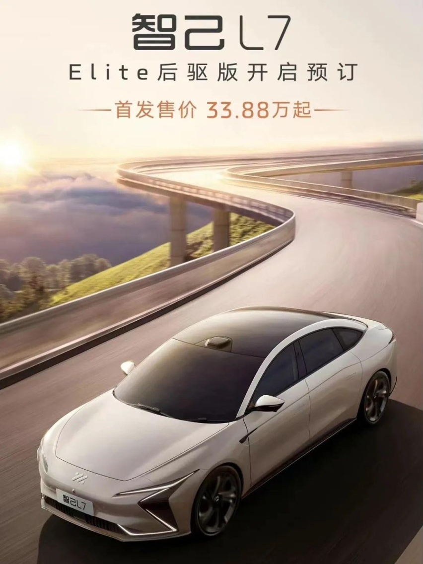 智己L7新增车型亮相！下降3万，展现极高性价比！