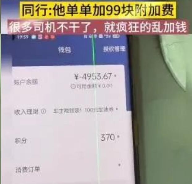 滴滴严打频繁取消和恶意刷单行为，司机们却佛系起来了