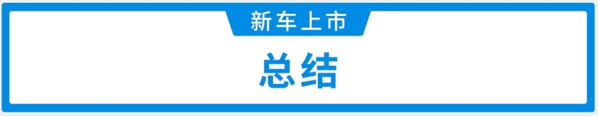 全新捷豹XEL正式上市，这个价位香不香？