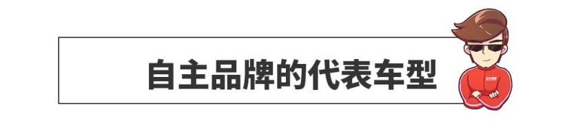 买国产SUV还是这几款最划得来！开上几年也亏不了多少钱
