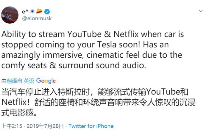 唱K，看视频，打游戏，特斯拉汽车将成娱乐中心