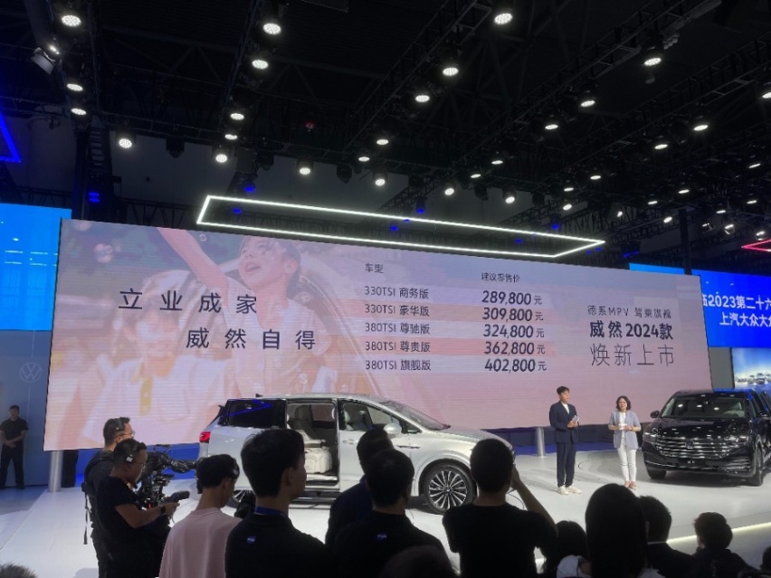 着重优化三排空间/智能车机，上汽大众2024款威然正式上市