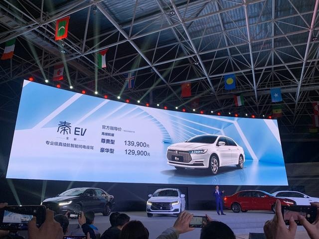 比亚迪全新秦EV、全新秦燃油同步上市，5.99万起售