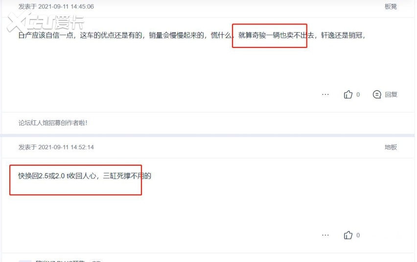 新日产奇骏怎么买？2021款，扭矩增加100Nm，海外碰撞测试2星评级