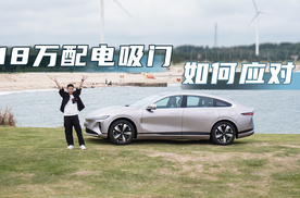预售15.8-18万，增程、纯电两种选择，启源A07表现如何？