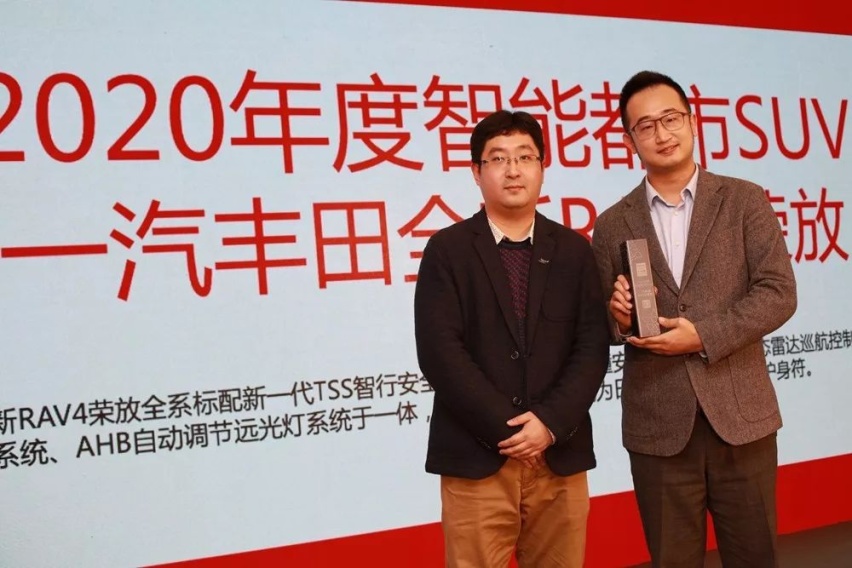 新代TSS丰田新RAV4荣放获得2020年智能都市SUV