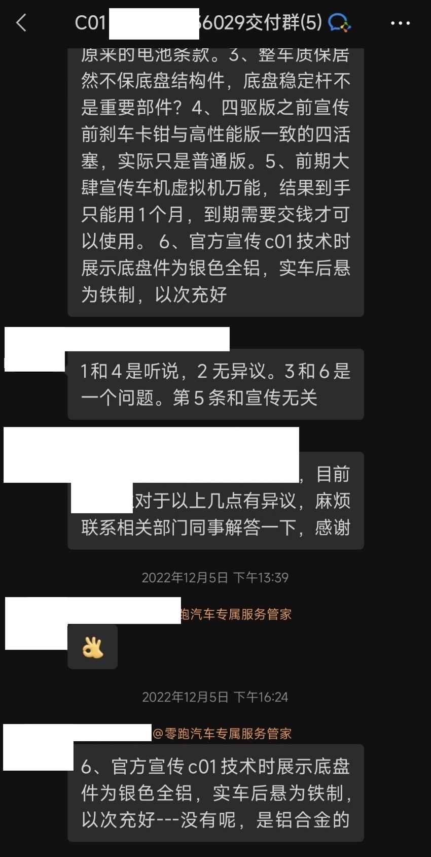 诱导锁单、不予退定金？零跑C01被车主投诉