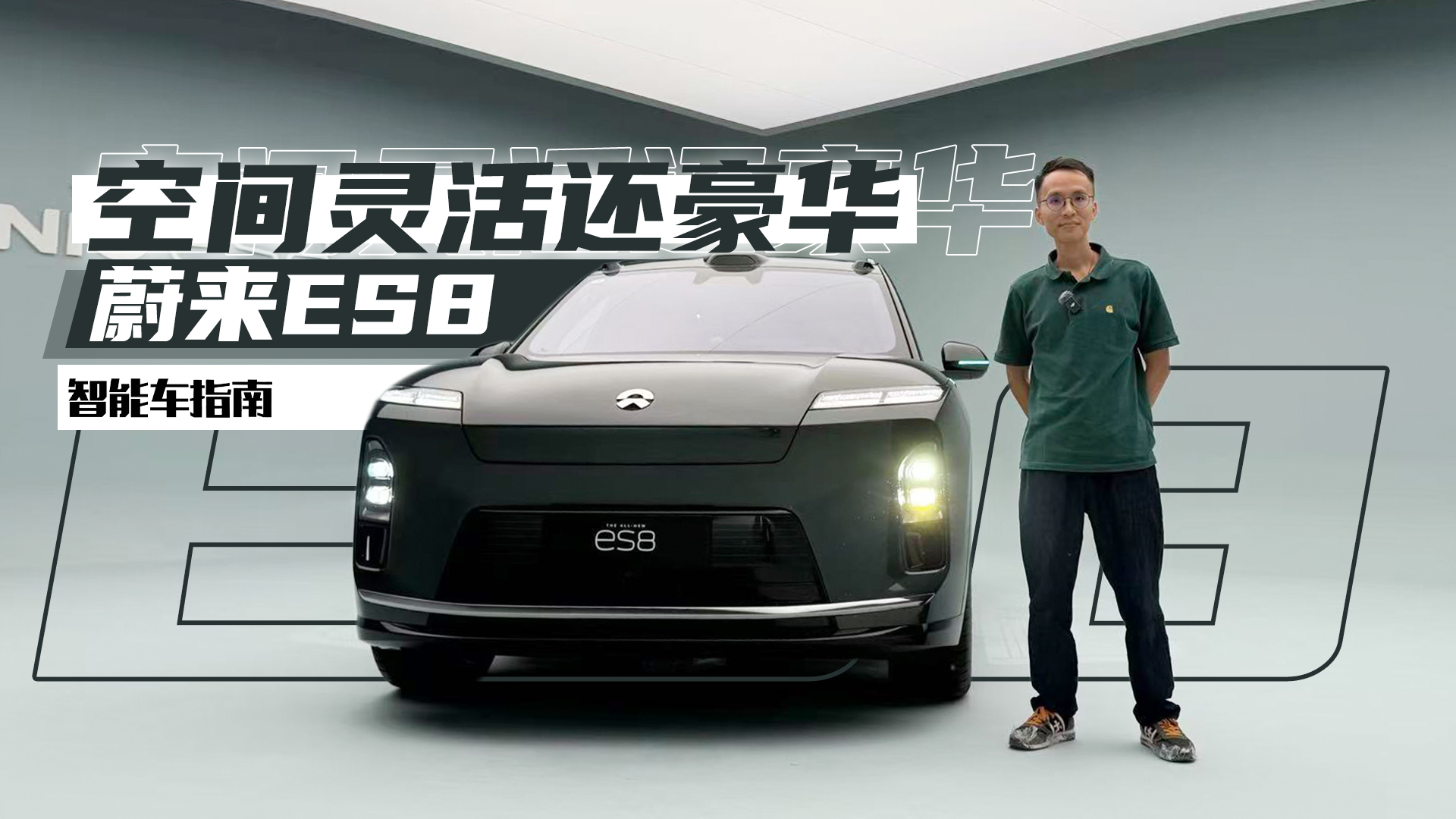 һҕǎ˽ȫһεES8܇ָ