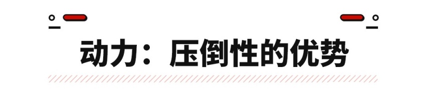 能让你放弃SUV的 只有这个霸气无比的大杀器！