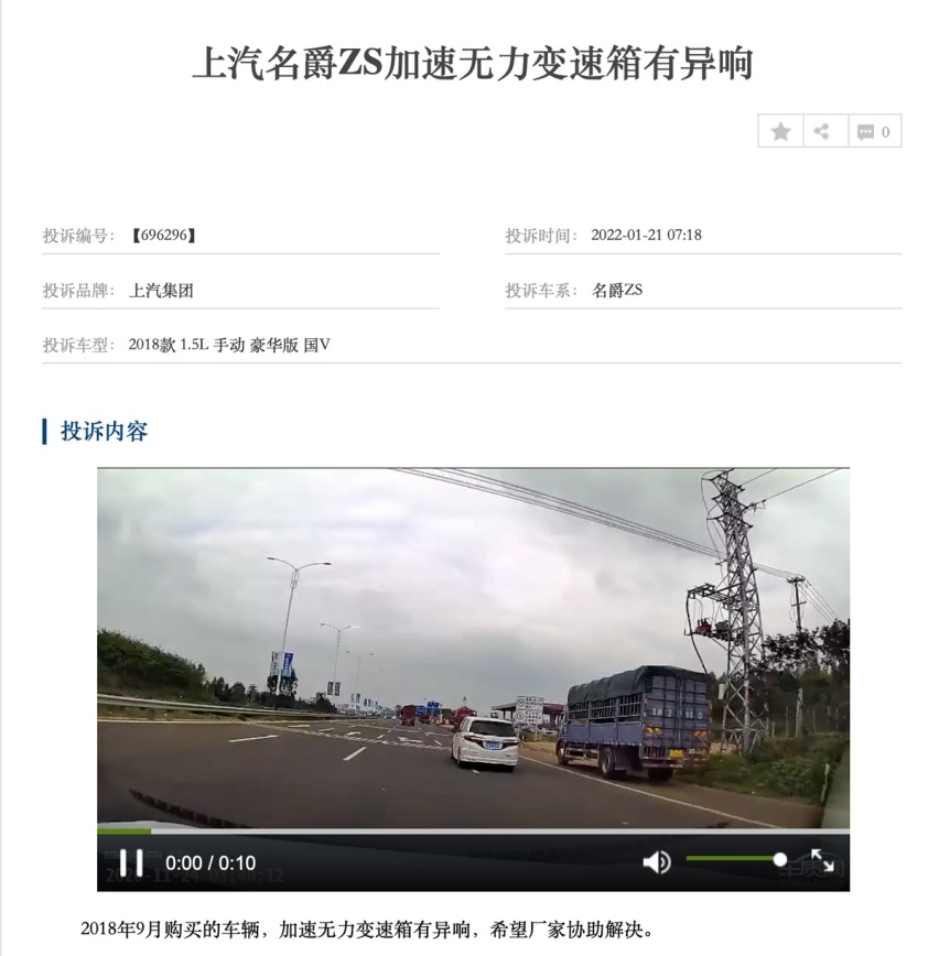 从名爵ZS的没落看张亮总掌舵的上汽名爵，掉队是迟早的事