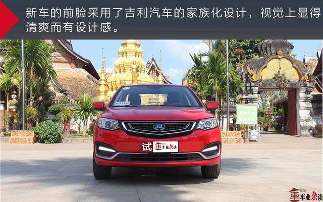 不只为国六：试驾吉利远景家族升级车型