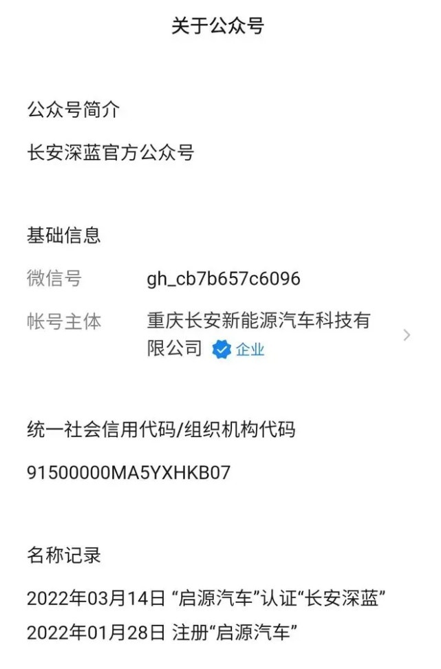 【e汽车】弯道超车，长安新能源嫡系品牌启源汽车揭秘