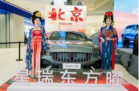 千年敦煌美学邂逅古都北京 中国星全新东方曜系列北京站上市品鉴会圆满落幕