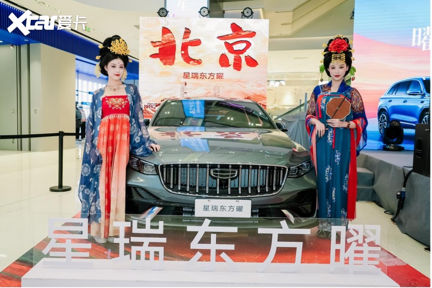 千年敦煌美学邂逅古都北京 中国星全新东方曜系列北京站上市品鉴会圆满落幕