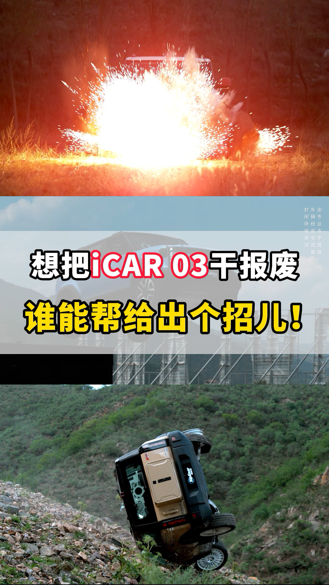 iCAR 03ɱϣ˭ܰж