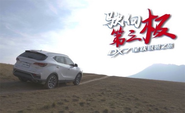 “八冠王”实力，难怪东南DX7星跃敢挑战“第三极”