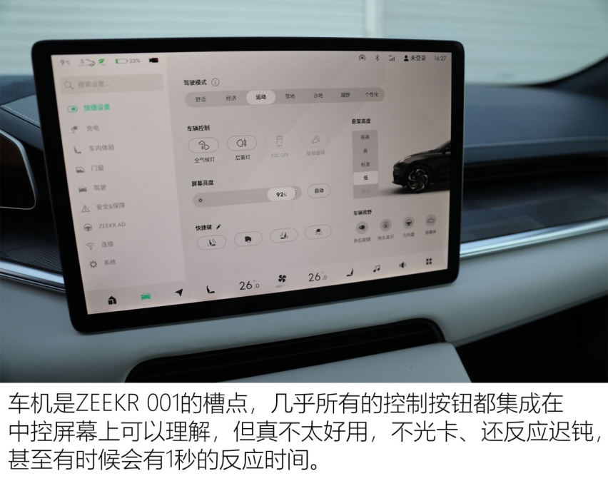 开箱30万大盲盒 全面测试极氪ZEEKR 001