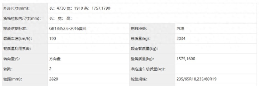 新一代北京BJ30申报，1.5T主打轻越野，比瑞虎8还大一圈？