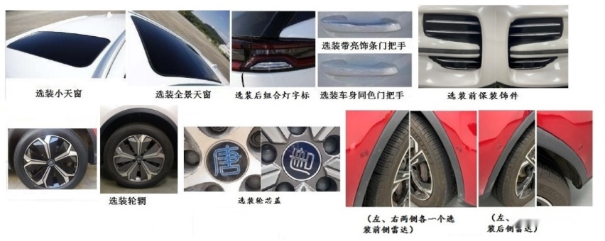 再放大招！比亚迪新款唐EV申报图曝光：外观大变样，续航增加？
